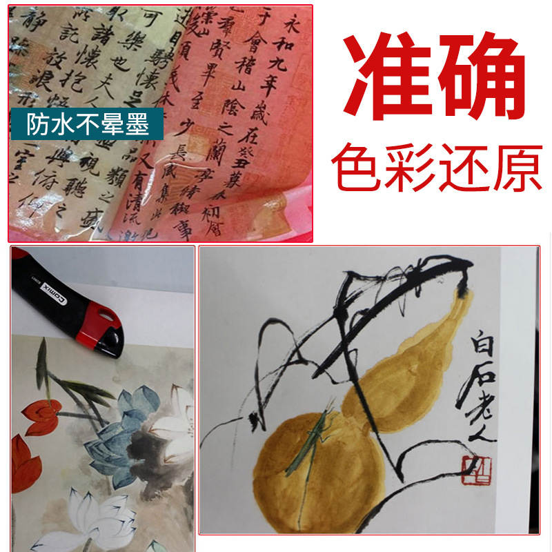 si6k艺术微喷来图宣纸绢布打印喷绘复制品国画书法字画装饰画