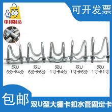 批发批发双U型卡扣大棚抱箍水管固定卡管十字卡子管圆形钢管连接