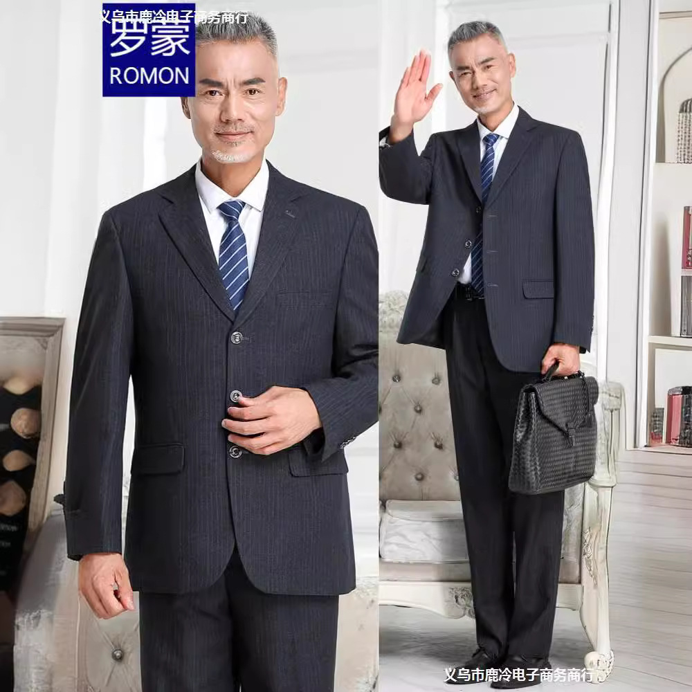 罗蒙高端品牌条纹中老年父亲西装套装男士正装爸爸百搭款休闲西服