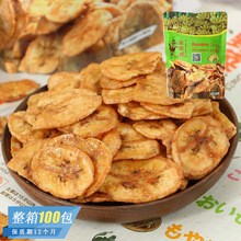 泰国进口金啦哩芭蕉干烤香蕉片椰子片水果干休闲零食小吃
