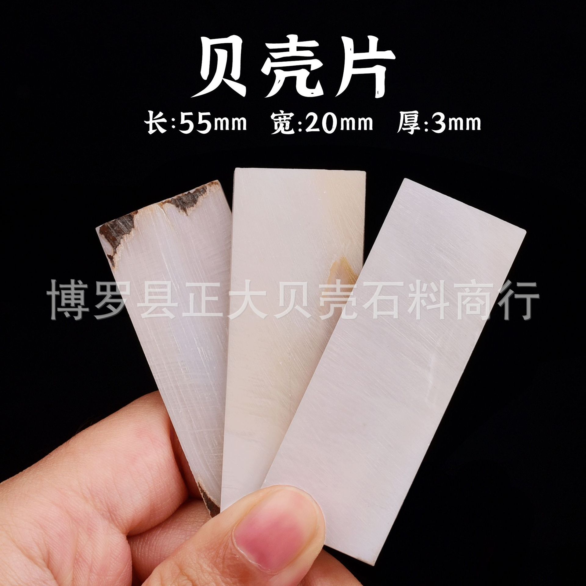 河贝方片55×20×3mm白贝diy镶嵌雕花刀镶嵌马赛克墙粗胚料-阿里巴巴