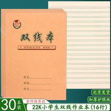 英语22K大练习本单线本护眼中小学用本本作文数学本小学生作业本