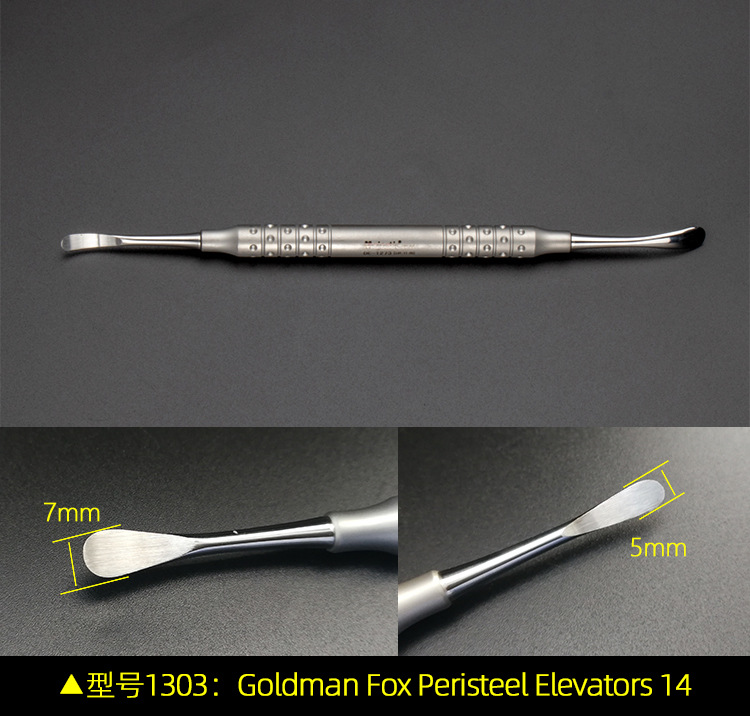 牙科剥离子翻瓣器口腔美容整形工具牙医种植手术器械牙骨膜分离器