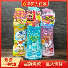 一般贸易日本未来Vape驱蚊水喷雾婴儿童防蚊液宝宝驱虫防叮咬神器