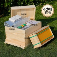 中蜂箱新手全套蜜蜂箱带框巢础标准十框型煮蜡标准杉木养蜂工具