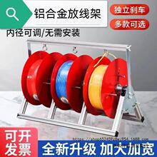 电线放线架电工放线器电工放线电缆线工具跨境批发