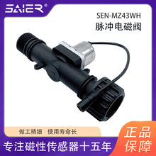 户外灌溉电磁阀大流量电压12V24V可选电磁阀门6分脉冲电磁阀