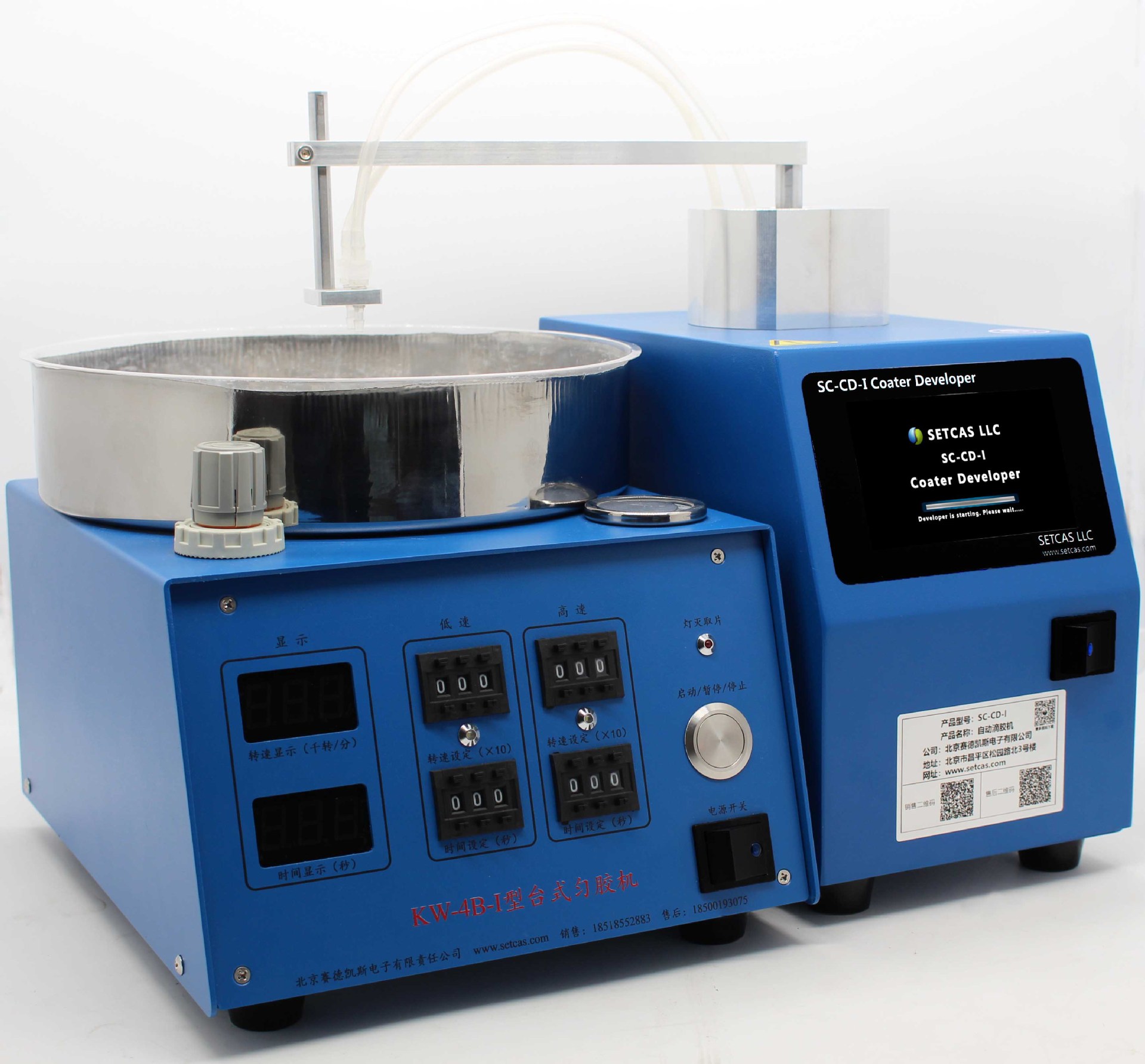 setcas匀胶显影系统1(kw-4b-i型匀胶机 sc-cd-i型滴胶显影机)