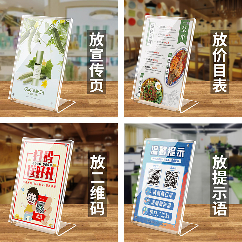a4亚克力桌牌展示牌展示架 l型强磁台签台卡台牌透明a5广告价目表