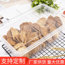 中式糕点饼干烘焙散装食品包装盒一次性透明打包盒塑料底盖分离