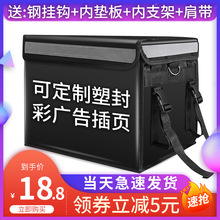 驰立方外卖箱送餐箱家用冷藏保温箱商用外卖箱子骑手装备保温包餐