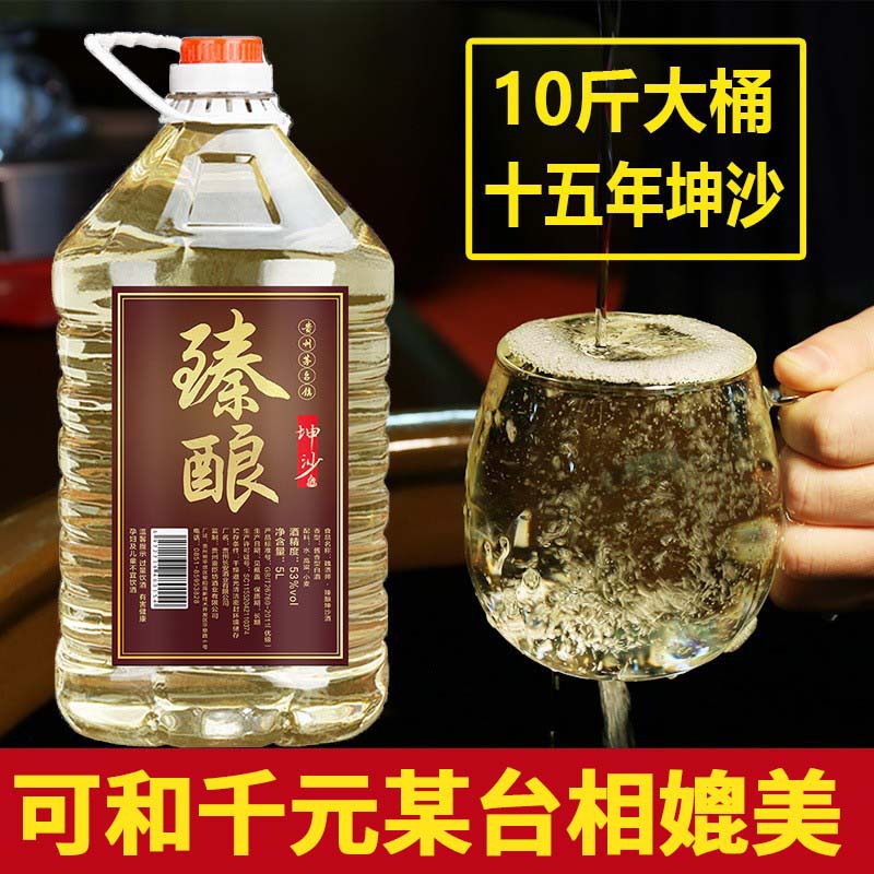十五年坤沙酒10斤大桶装贵州酱香型53度白酒桶装原浆酒高粱粮食酒