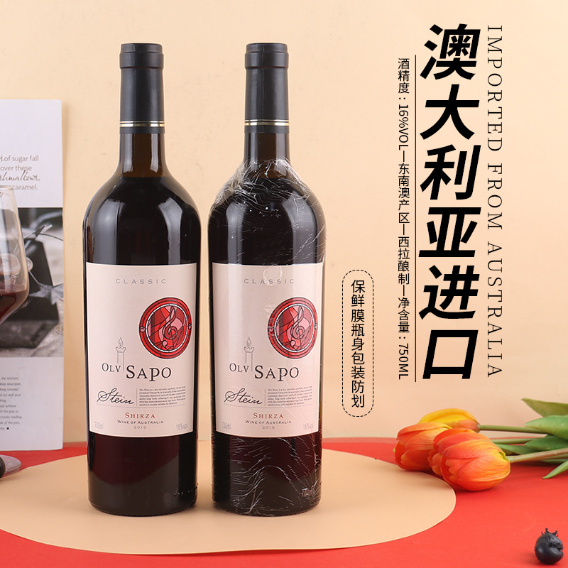 澳大利亚进口干红葡萄酒16度750ml澳洲西拉酿造红酒源头一件代发