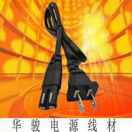 八字头电源线 美规扁插头打印机真空机电源线发热器8字头连接线