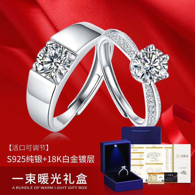 手伴礼莫桑石戒指女一克拉钻戒情侣对戒一对纯银结婚求婚生日礼物