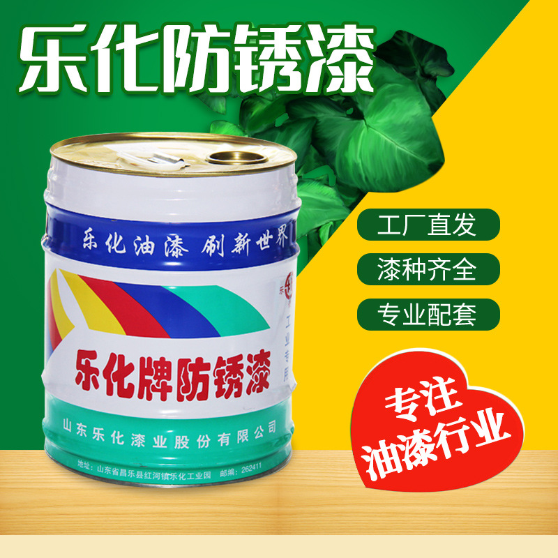 厂家批发乐化牌黑漆 金属钢结构专用工业油漆 钢管水性金属防锈漆