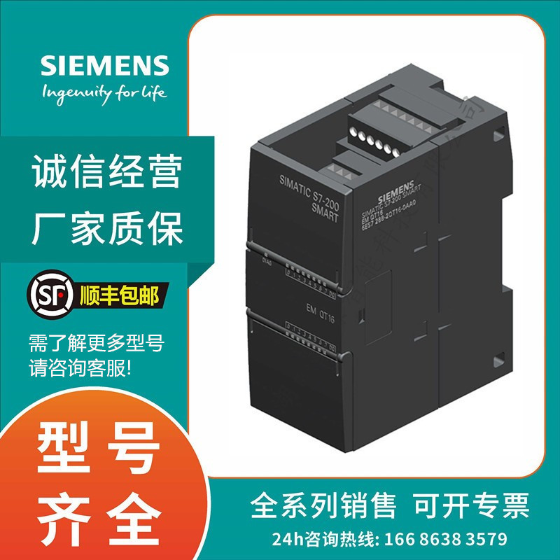 西门子s7-200 smart数字输入/输出模块6es7288-2dt32-0aa0-阿里巴巴