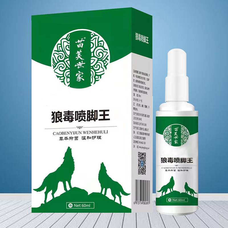 苗芙世家狼毒喷脚王脚气脚臭脱皮脚痒水泡烂脚丫厂家批发一件代发