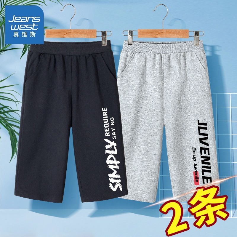 真维斯男童七分裤夏儿童裤子夏季薄款男大童短裤男孩夏款运动裤7