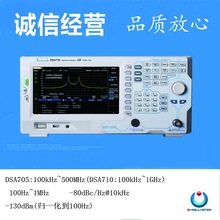 DSA705  100K~500MHz   DSA710 100kHz~1GHz  频谱分析仪