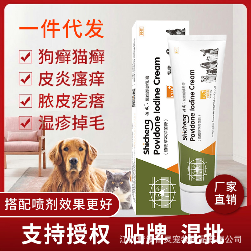 Mites for Dog and Cat Skin Shampoo Non-Ordinary Medicine Bath Cleaning Bacteria Skin Care Liquid Shower Gel Tinea Moss Scraps Hair Loss