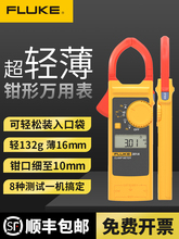 FLUKE福禄克钳形表刀锋系列钳形万用表交流电流表301A+/301B/30跃