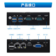 工控小主机迷你工业电脑四核J4125双网双串N2840微型J1900嵌入式