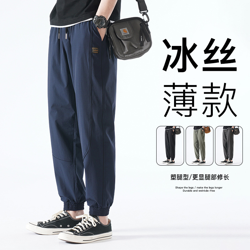 Fashion Brand Ice Silk Pants Boys Summer Quick-Drying Thin Loose Track Pants Teenagers Ankle Length Ankle-Tied Casual Pants Men