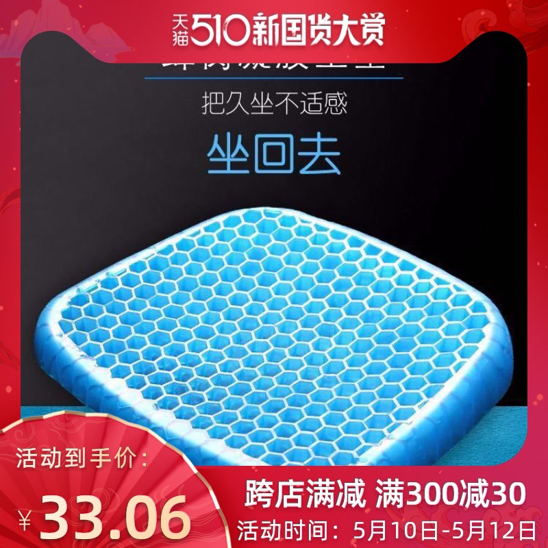老人坐垫舒适