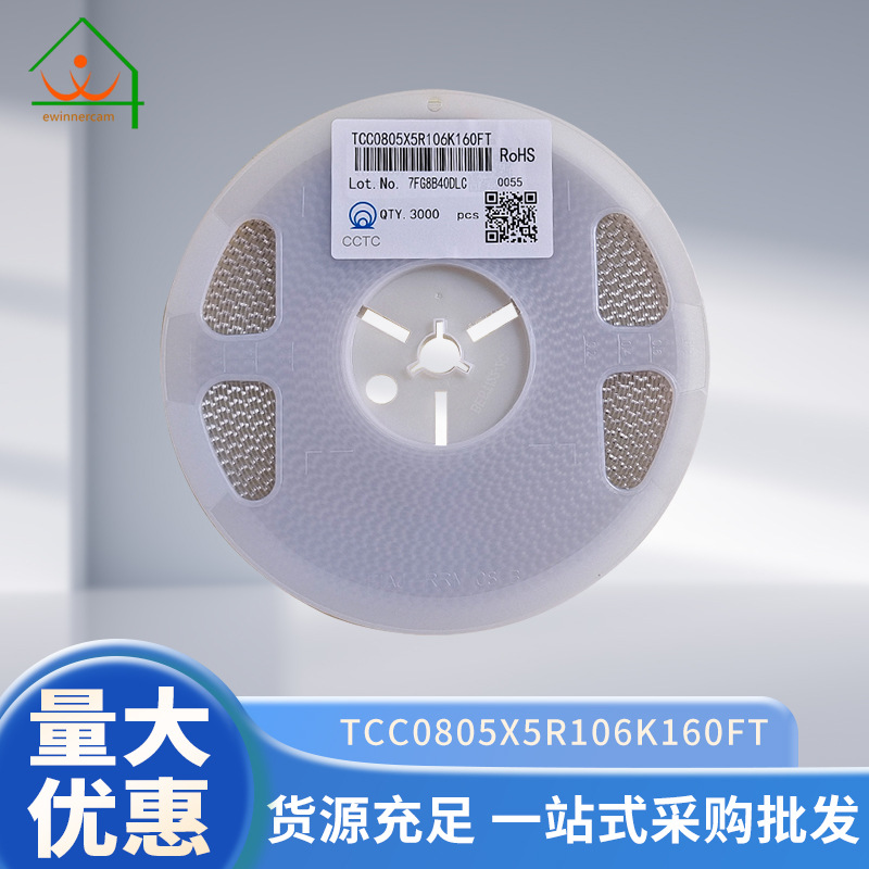 现货贴片陶瓷电容电子元器件tcc0805x5r106k160ft三环贴片电容