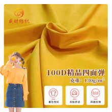 100D精品平纹四面弹梭织布衬衣里料裙子裤子童装汉服时装上衣垂顺