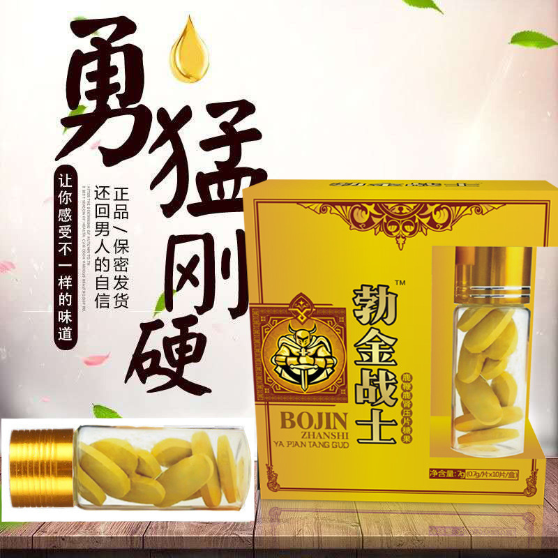勃金战士男性口服食品非久勃速金枪淫羊藿肾宝鹿血鹿鞭牡蛎片保健