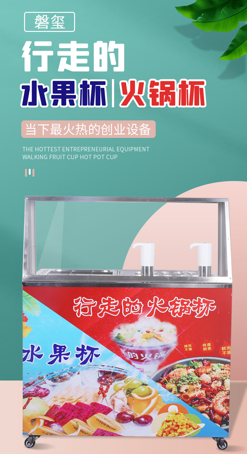 行走的火锅杯摆摊冒烟移动热饮商用小吃车夜市火锅店网红奶茶设备