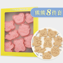 卡通小熊饼干模具A款3d立体按压塑料曲奇压模翻糖烘焙切模工具