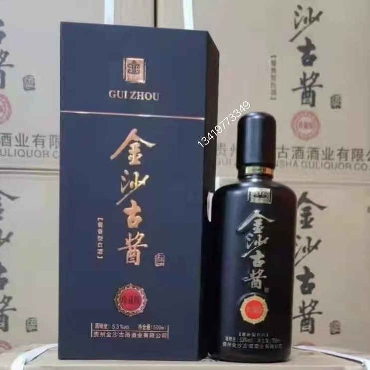 白酒批发 金沙古酱(珍藏版)酱香型 53度500ml 整箱六瓶装-阿里巴巴