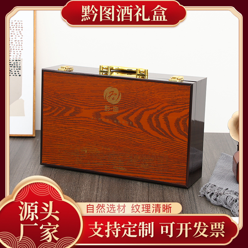 白酒包装盒手提便携两瓶四瓶六瓶装一斤装白酒木箱白酒礼盒白酒盒