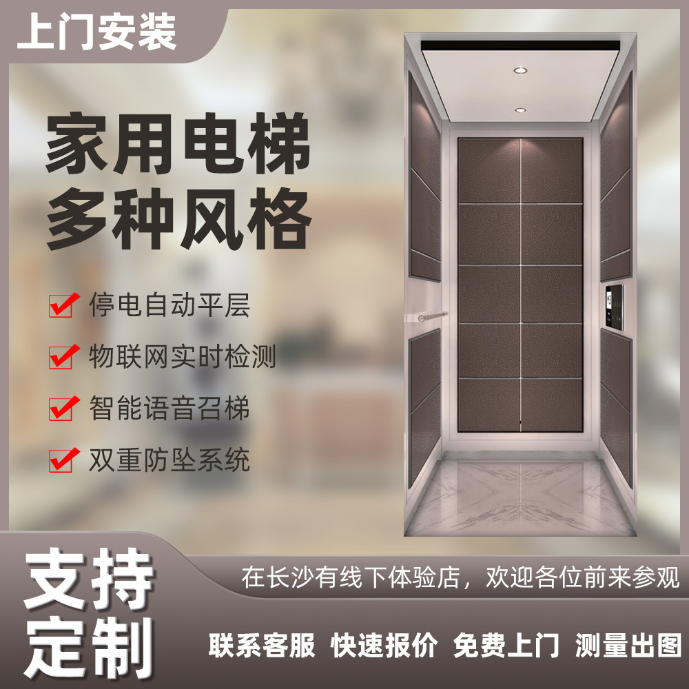 小型家用电梯室内外龙门架曳引强驱式二三四五观光小三面观光电梯