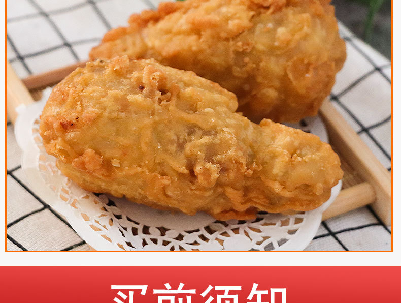 蒿之源原味裹粉琵琶腿腌制调理裹粉鸡腿商用油炸小吃半成品1kg/包