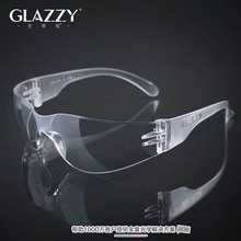 GLAZZY透明骑行防护镜防冲击防唾沫飞沫防眼镜户外运动护目镜防雾