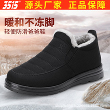际华3515强人冬季加厚棉鞋老北京布鞋一脚蹬减震防滑保暖耐磨布鞋