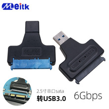 2.5寸机械ssd固态sata转usb3.0高速台式电脑笔记本外接硬盘转接头