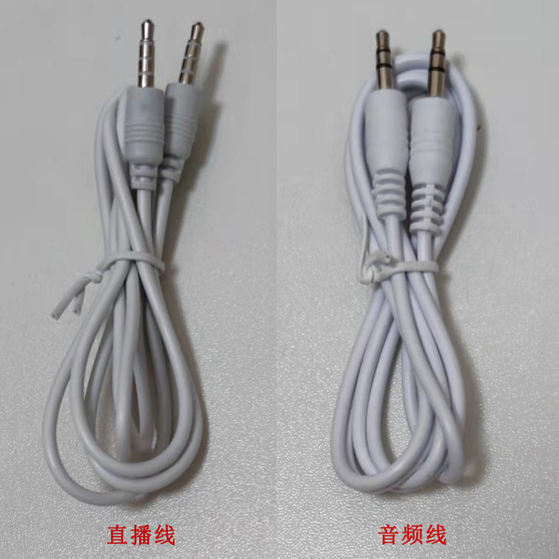 5接口公对公aux内录歌三圈四节连接线