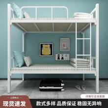 成都学生公寓双层床员工宿舍上下铺工地双人铁架床高低床厂家直销