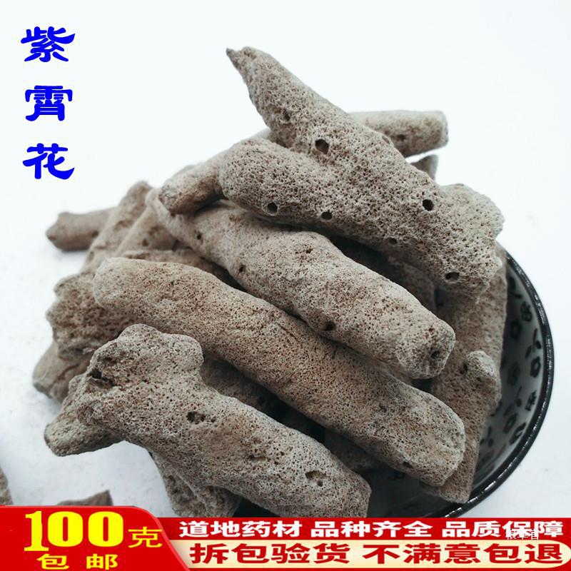 紫霄花淡水海绵花子紫梢花紫稍花100克免费磨粉真货好货-阿里巴巴