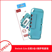 Switch Lite3合1保护壳套装 保护套+钢化膜+清洁套装主机保护壳