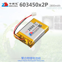 中顺芯603450x2P早教学习机儿童视听玩具聚合物锂电池3.7V2800mAh