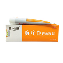 赣中制药癣痒净皮肤外用乳膏软膏15g/支现货批发支持一件代发