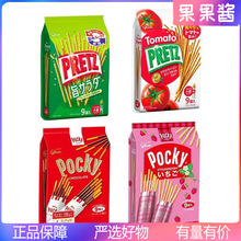 泰国进口格力高注心饼干PRETZ百力滋巧克力棒Pocky百奇饼干棒袋装