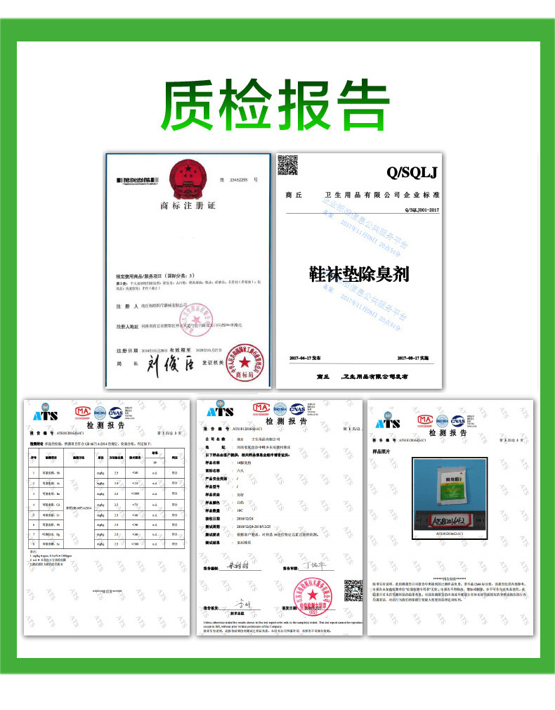 5箱装:2000包/箱重量:4克/包(10袋起批)名称:六九粉(脚臭粉)商品描述