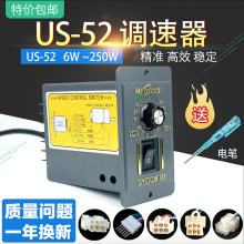 220V US-52交流电机调速器15W25W40W60W90W120W180W250W调速开关